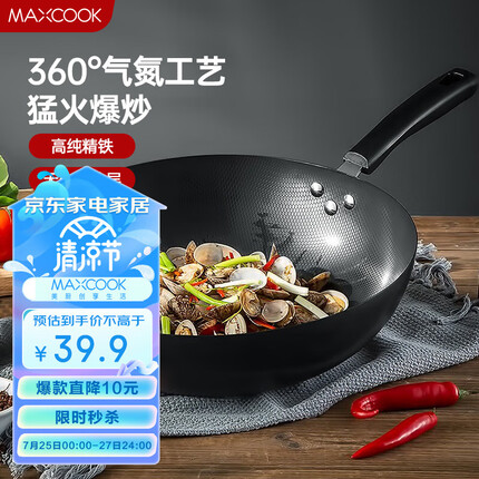 美厨（maxcook）炒锅铁锅30CM 燃气炉电磁炉通用 无涂层 可用铁铲 MDB-30