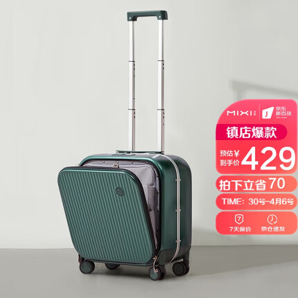 米熙拉杆箱怎么样属于什么档次？米熙箱包是名牌吗？