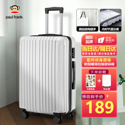 大嘴猴行李箱男拉杆箱女22吋旅行箱轻音万向轮拉链密码箱商务防刮大皮箱