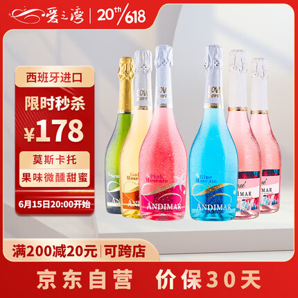 爱之湾起泡酒气泡甜酒女士葡萄酒果酒750ml*6支整箱组合 西班牙进口