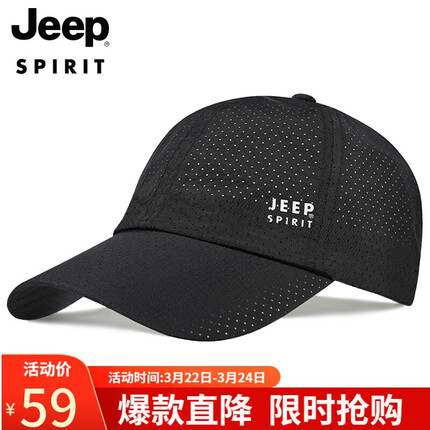 吉普（JEEP）帽子男士棒球帽网眼速干透气鸭舌帽运动户外太阳帽休闲钓鱼登山遮阳帽A0088 黑色