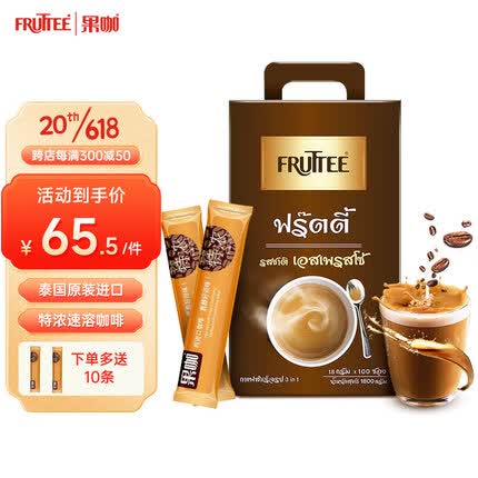 果咖（FRUTTEE） 泰国原装进口 特浓三合一咖啡速溶学生浓缩熬夜冲饮咖啡粉礼盒装 特浓18g*100条