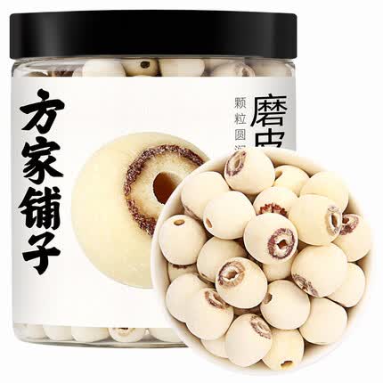 方家铺子 六星莲子 湘潭磨皮通芯白莲子250g/罐 甜汤百合桂圆银耳羹配料