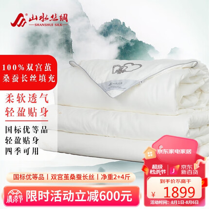 山水丝绸100%桑蚕长丝子母被四季通用 冬季蚕丝被 蚕丝净重2+4斤200*230cm