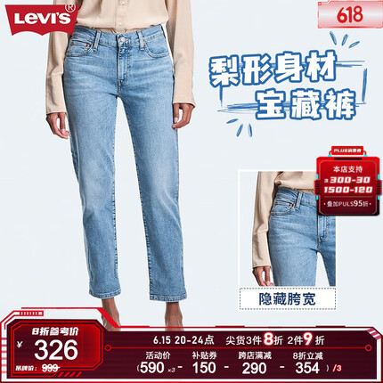 Levi's【商场同款】李维斯23夏季女士牛仔裤BF风梨形身材宝藏裤 蓝色 26/27