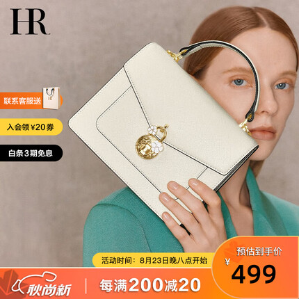 HR赫莲娜女包手提包女小包简约通勤梅花锁扣时尚女士提挎包手拎包 米白