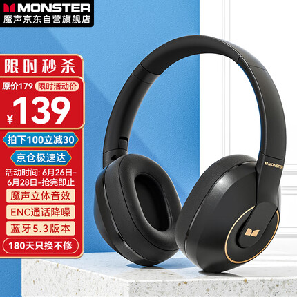 魔声（Monster）XKH01蓝牙耳机电脑耳机头戴式电竞游戏专用无线耳麦带麦台式笔记本吃鸡听声辩位 黑色