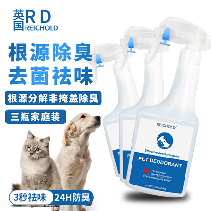 REICHOLD英国宠物家庭版除臭剂500g*3瓶装猫狗去尿味分解型除味喷雾抑菌去味剂去异味臭味猫砂盆狗窝