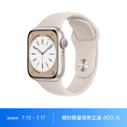 Apple Watch Series 8 智能手表GPS款41毫米星光色铝金属表壳星光色运动型表带MNP63CH/A