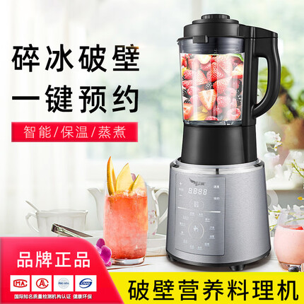 厨之翼破壁机家用破壁料理机全自动多功能加热真空静音