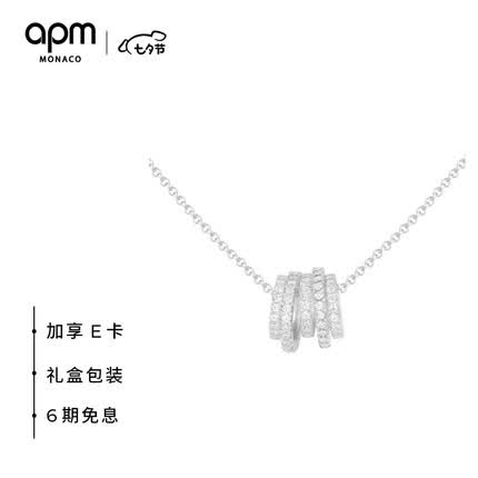 APM Monaco多圈小蛮腰银项链女颈锁骨毛衣链时尚吊坠 生日礼物送女友老婆七夕情人节礼物