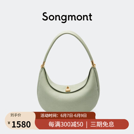 Songmont崧松月系列月弯包头层牛皮设计师月牙包春夏单肩腋下包女包 青石绿