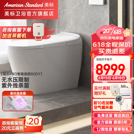 美标卫浴是一线品牌吗还是二线品牌？美标卫浴和九牧哪个品牌好一点？