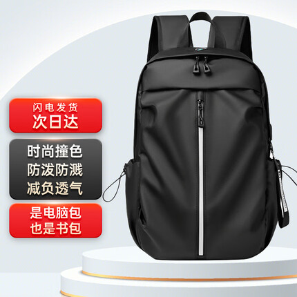 绯狐双肩包 笔记本电脑包 男女学生书包背包 FH-9110黑色15.6-16英寸