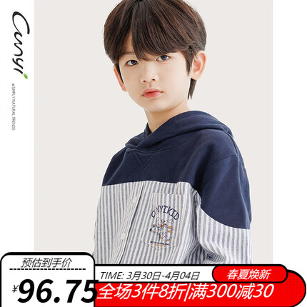 纯一良品童装男童卫衣春秋装新款中大童羊驼印花拼接条纹上衣 藏青 160cm