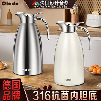 欧乐多(Olodo)德国 抗菌保温壶大容量家用保温水壶热水瓶保温暖水壶学生宿舍用 抗菌保温壶【咖白色2000ml】
