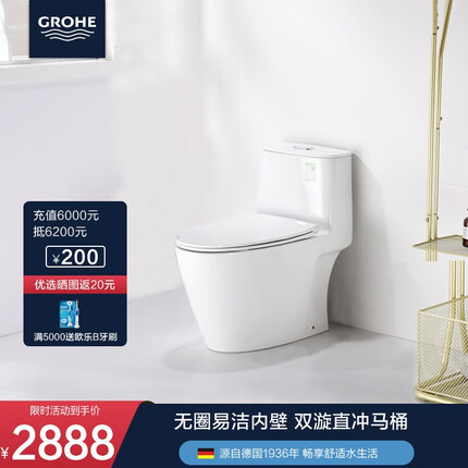 高仪（GROHE）鲍系列落地式陶瓷马桶 易洁釉面305坑距 无边冲水坐厕39971000 搭配普通盖板