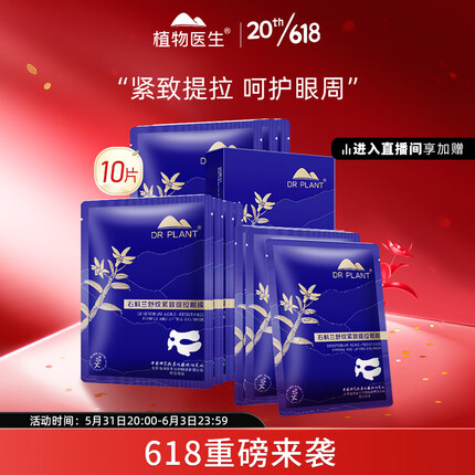 植物医生怎么样好不好？植物医生防晒霜效果怎么样？