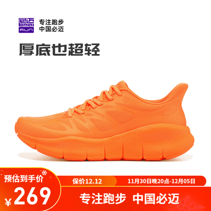必迈（bmai）PURE LIGHT纯轻慢跑鞋男女减震透气跑步鞋网孔减肥跳绳旅行鞋 活力橙【男】 41
