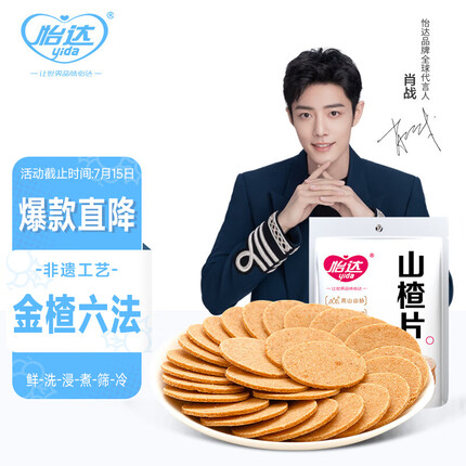 怡达 蜜饯 山楂饼 山楂片380g/袋