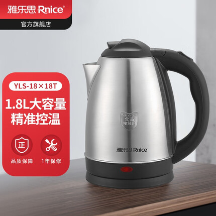 雅乐思电水壶质量怎么样？雅乐思电水壶多少钱一个？
