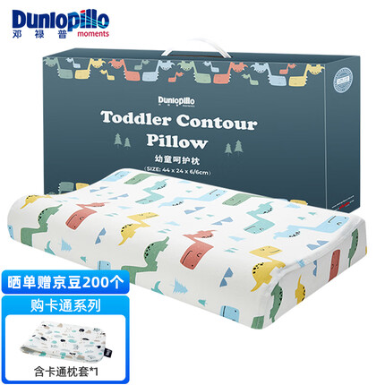邓禄普（Dunlopillo）幼童呵护枕 3-6岁 斯里兰卡进口天然乳胶枕头乳胶含量95%