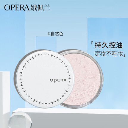 娥佩兰（OPERA）透气蜜粉#1自然色10g（散粉 轻薄 修容 定妆控油 持久 提亮）