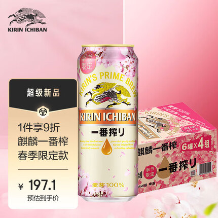 麒麟（Kirin）一番榨 春季樱花版 黄啤酒 500ml*24听 整箱装