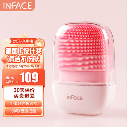 inFace小米有品洗脸仪神器电动洁面仪女士洗面器女面部超声波震动清洁器仪器脸部按摩机硅胶清洁毛孔刷
