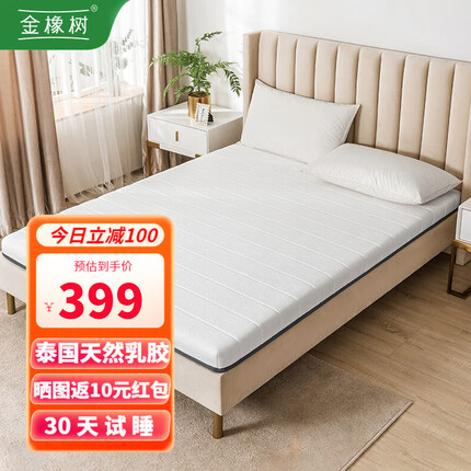 金橡树床垫 泰国天然乳胶棉薄床垫子 单人宿舍双人榻榻米绗缝软垫 好眠·乳胶垫150*200*6cm 泰国天然乳胶