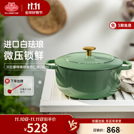 巴拉利尼珐琅锅怎么样？巴拉利尼珐琅锅怎么开锅？