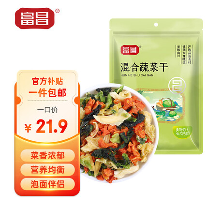 富昌 脱水混合蔬菜干300g（高丽菜 胡萝卜 万年青）泡面伴侣蔬菜包
