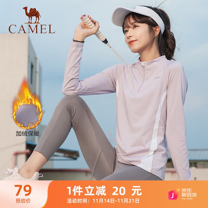 骆驼健身服怎么样？骆驼健身服是品牌吗？