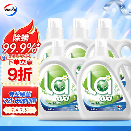 威露士洗衣液好用吗？威露士洗衣液和蓝月亮哪个好用一点？