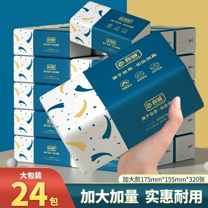 真诚【大包装】抽纸原木4层餐巾纸家用卫生纸母婴用纸商用纸巾 24包加大款【175*155mm*320张】