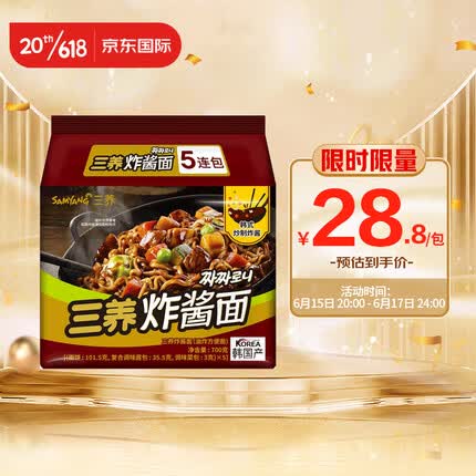 三養（SAMYANG）炸酱面干拌面袋装面速食方便面零食 5连包140g*5韩国进口