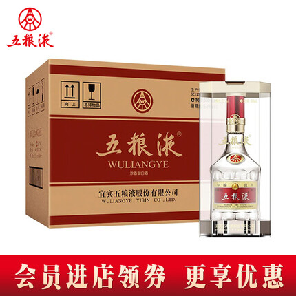 五粮液 普五第八代 浓香型白酒 52度 500ml*6瓶 整箱装(送礼）