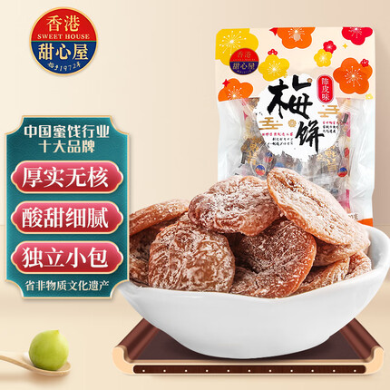 甜心屋陈皮梅饼80g无核话梅肉梅子蜜饯果干孕妇零食果脯小吃 独立包装