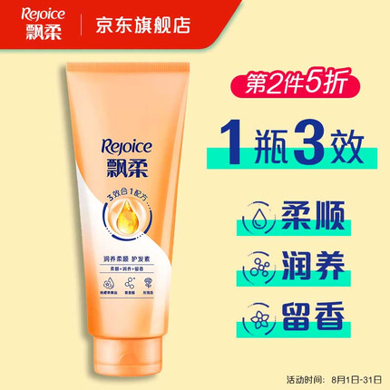 飘柔精粹润养护发素男女士干枯毛躁氨基酸发膜润发乳200g修护