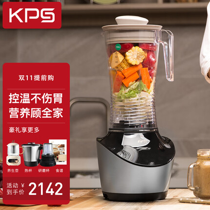 祈和（KPS） 破壁机S7-A 家用 料理机家用豆浆机破壁机 预约加热破壁沙冰机辅食机多功能 S7整机