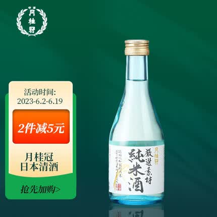 月桂冠 纯米酒 日本清酒 洋酒 300ml 