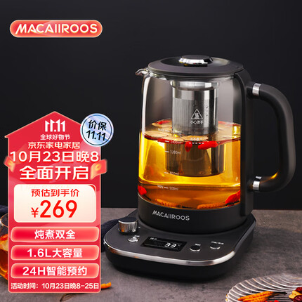 迈卡罗 （MACAIIROOS）养生壶 电水壶烧水壶煎药壶煮茶器煮茶壶电热水壶 带滤网 MC-YS161