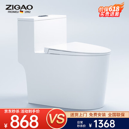 自高（ZIGAO）德国自高马桶坐便器墙排直冲式防堵静音座便器大口径防臭抽水马桶 【G996直冲】强劲动力+高效冲刷 【坑距联系在线客服备注】