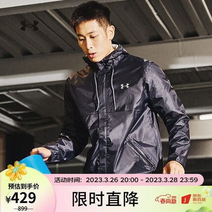 安德玛UA Cloudburst男子训练运动夹克外套1350950 黑色001 L