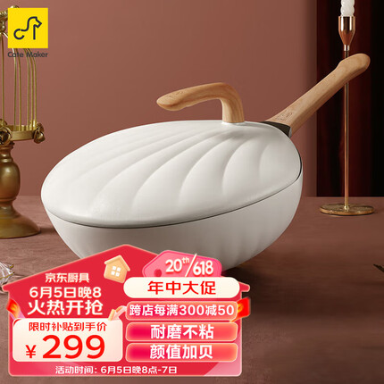 卡特马克不粘锅炒锅家用炒菜锅麦饭石色电磁炉煤气灶通用锅具贝壳锅30CM
