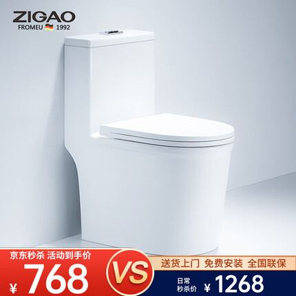 自高（ZIGAO）德国自高马桶坐便器小户型大口径大冲力超漩虹吸式小尺寸抽水马桶 【G990雅白白盖】坑距请联系客服