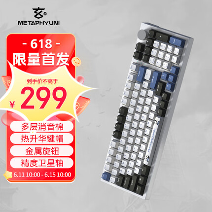 玄派 玄熊猫系列PD98三模机械键盘98键 Gasket结构 热插拔PBT键帽RGB灯效PC定位板 风暴熊猫 风信子轴