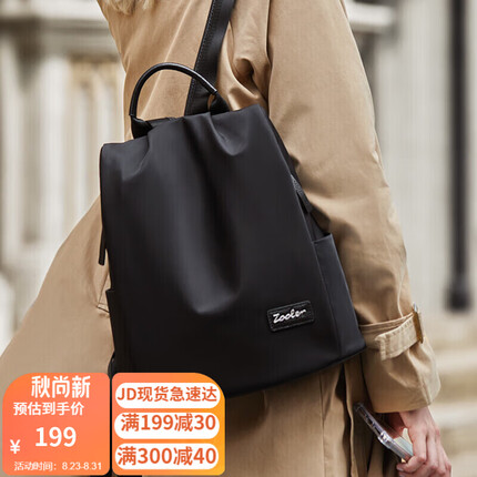 朱尔（ZOOLER）女包时尚双肩包女轻便简约牛津布背包女防盗女士双肩包学院风书包送老婆送女友实用生日礼物