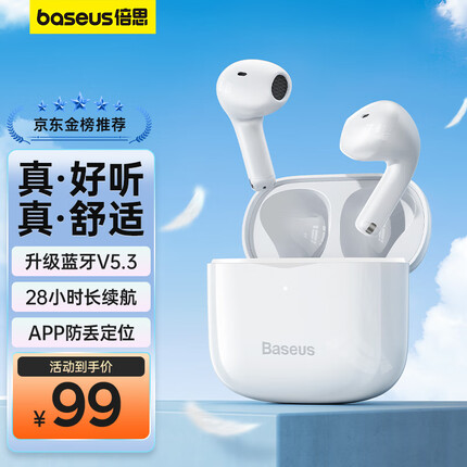 倍思E3 真无线蓝牙耳机 佩戴舒适半入耳蓝牙5.3 音乐运动耳机低延迟适用苹果华为小米oppo手机 白色