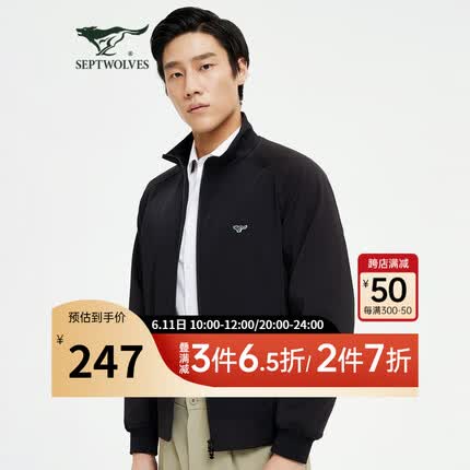 七匹狼【狼族生活】夹克男士春季四面弹商务休闲立领狼标宽松弹力外套